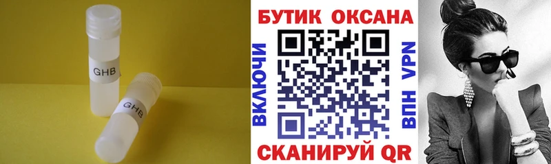 Бутират 1.4BDO  mega вход  Моздок  цена  