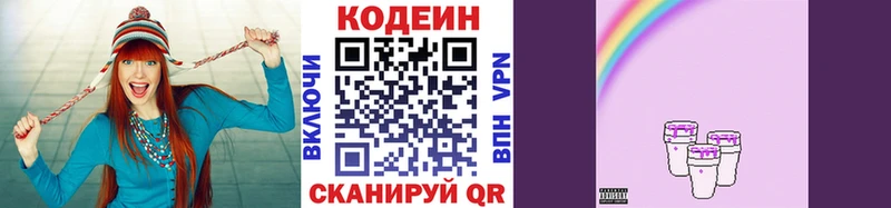 Кодеиновый сироп Lean напиток Lean (лин) ссылка на мегу tor Моздок наркота