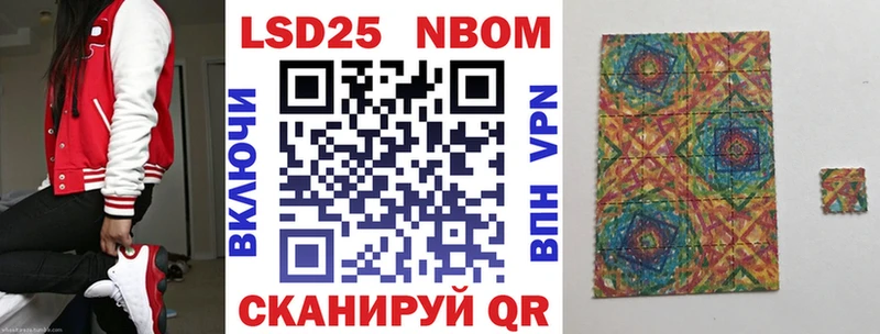Марки 25I-NBOMe 1,8мг  Моздок 